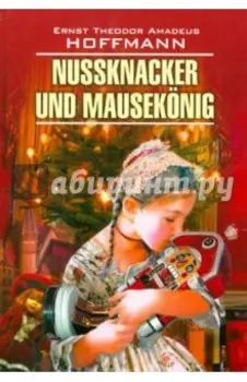 Nussknacker und Mausekonig