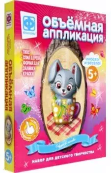 Объемная аппликация Чудо в чашке