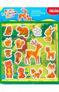 Объемные многоразовые наклейки Мамы и малыши. В лесу