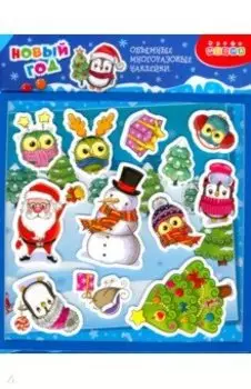 Объемные многоразовые наклейки Новый год