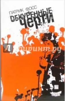 Обкуренные черти