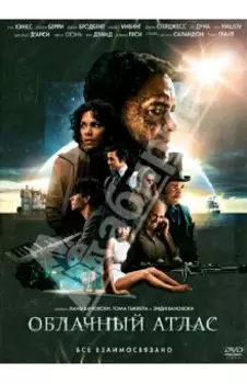 Облачный атлас (DVD)