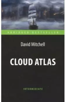 Облачный атлас. Книга на английском языке