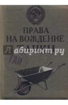 Обложка для автодокументов "Тачка" (OA12)