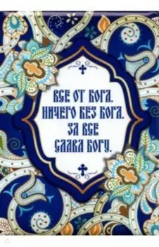 Обложка для паспорта Иисусова молитва