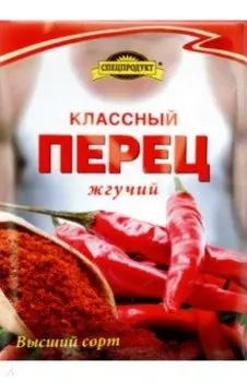 Обложка для паспорта Классный Перец