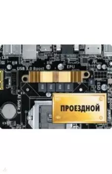 Обложка для проездного билета Идентификатор