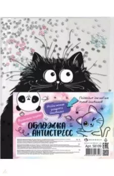 Обложка для школьных дневников из ПВХ с маслом и пайетками "2 Кота"