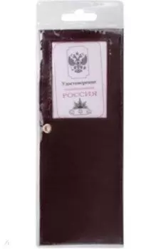 Обложка для удостоверения, с окном. Натуральная кожа. Темно-бордовый цвет (237193)