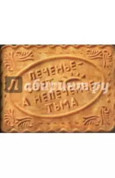 Обложка на студенческий "Печенье" (OS22)