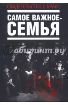 Обложка на свидетельство о браке "Мафия" (SVD02)