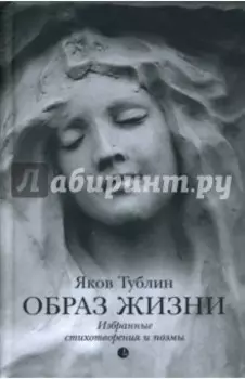 Образ жизни