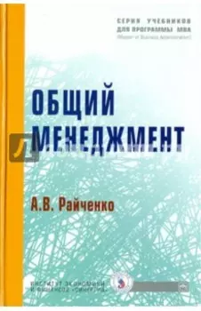 Общий менеджмент +CD