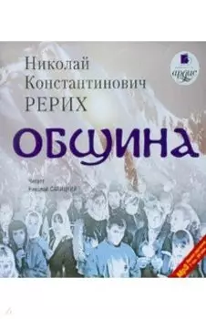 Община (CDmp3)