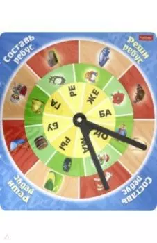 Обучающая игра "Составь ребус. Реши ребус"