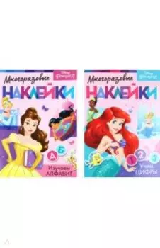 Обучающий набор многоразовых наклеек Учимся вместе с принцессами