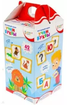 Обучающий набор. Учим буквы