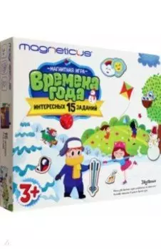 Обучающий набор Времена года