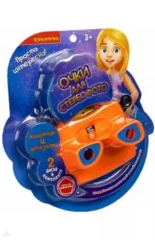 Очки 3D квадратные, оранжевые, 2 диска со слайдами животные и динозавры