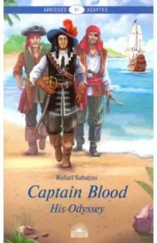 Одиссея капитана Блада. Адаптированная книга