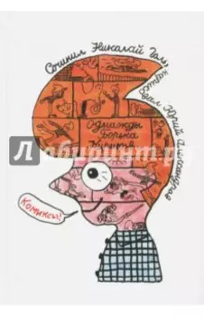 Однажды Борька Кириков… Комиксы