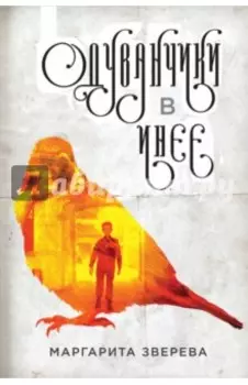 Одуванчики в инее