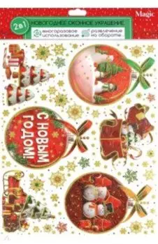 Оконное украшение Новогодние шарики