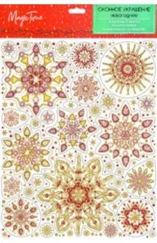 Оконное украшение. Разноцветные снежинки