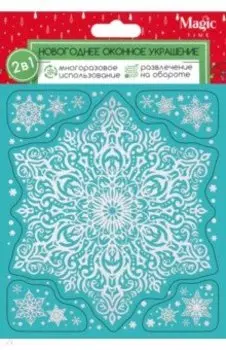 Оконное украшение Снежная снежинка