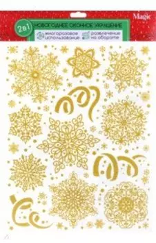 Оконное украшение Золотистые капельки