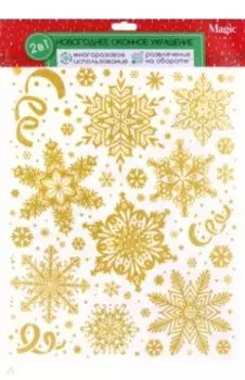 Оконное украшение Золотистые узоры