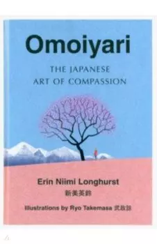Omoiyari. The Japanese Art of Compassion