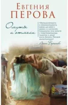 Омуты и отмели