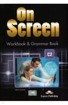 On screen С2. Workbook &amp; Grammar book