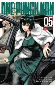 One-Punch Man 5. Книги 9-10