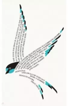 One Swallow Does Not Make a Summer