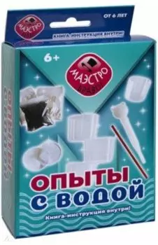 Опыты с водой