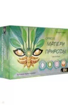 Оракул матери природы (48 карт + книга)