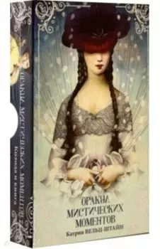 Оракул Мистических моментов, 52 карты