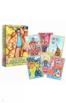 Оракул поэтов серебряного века (36 карт + инструкция)