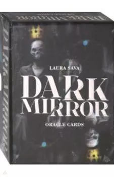 Оракул "Темное зеркало"