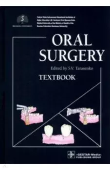 Oral Surgery