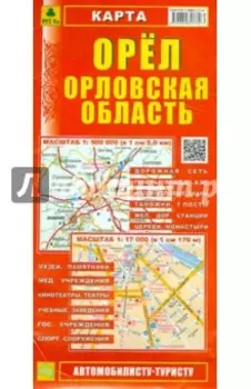 Орел. Орловская область. Карта