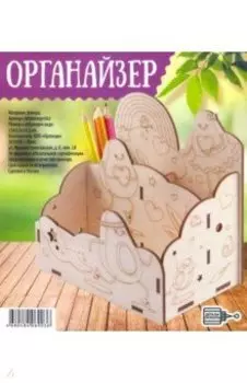 Органайзер "Авокадо" (фанера)