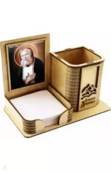 Органайзер Дивное Дивеево, малый