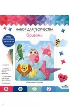 Оригами от Оригами. Изящные фигуры