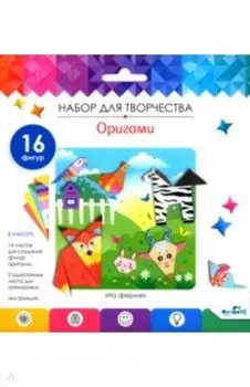 Оригами от оригами На ферме