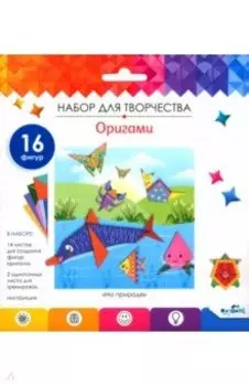 Оригами от оригами На природе