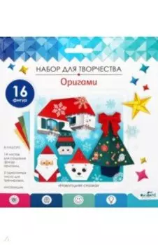 Оригами от Оригами. Новогодняя сказка