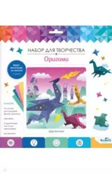 Оригами с наклейками Мир драконов
